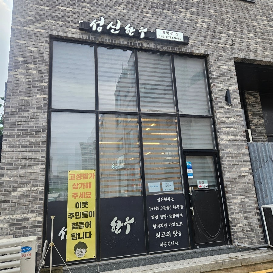 성신한우 사진 2