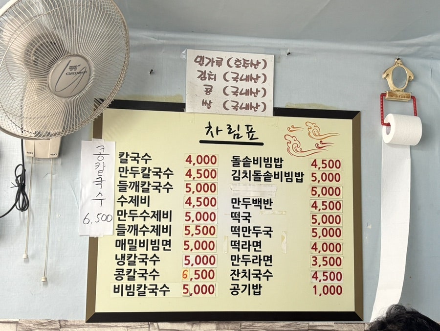 마산분식 사진 5