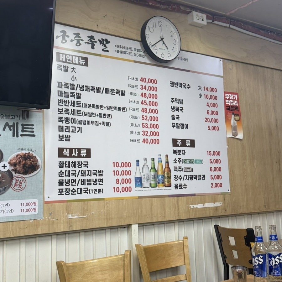마포유가궁중족발 마포본점 사진 5