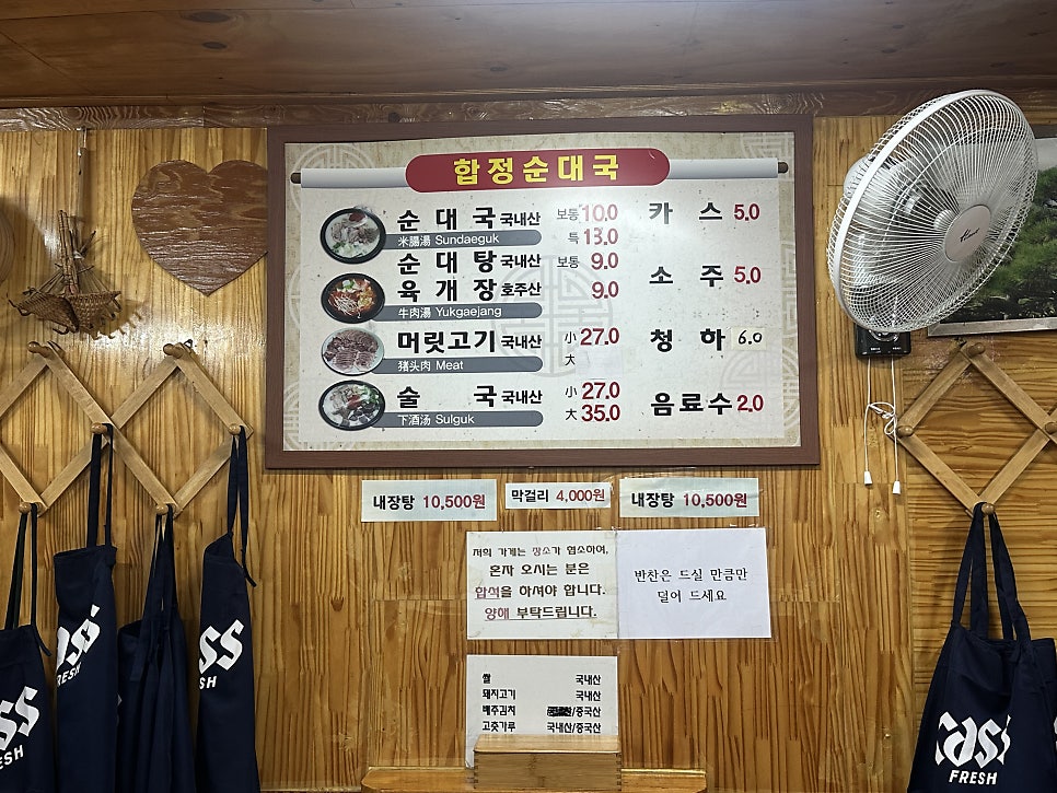 합정순대국 사진 5