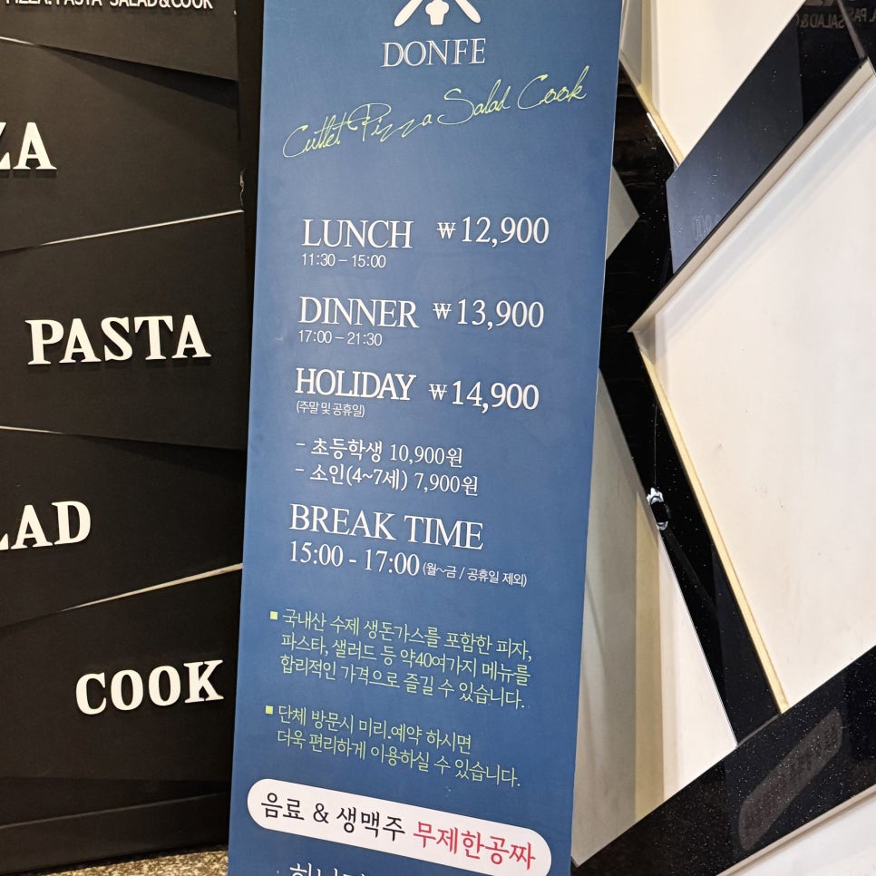 돈페 하남점 사진 6