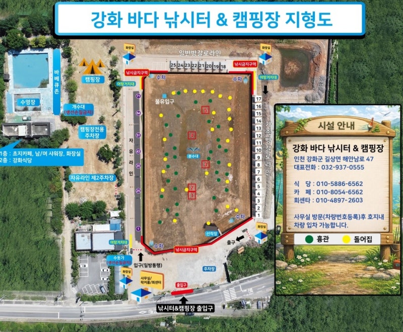강화바다낚시터 캠핑장 수영장까지 무료 가족 나들이 완벽 코스