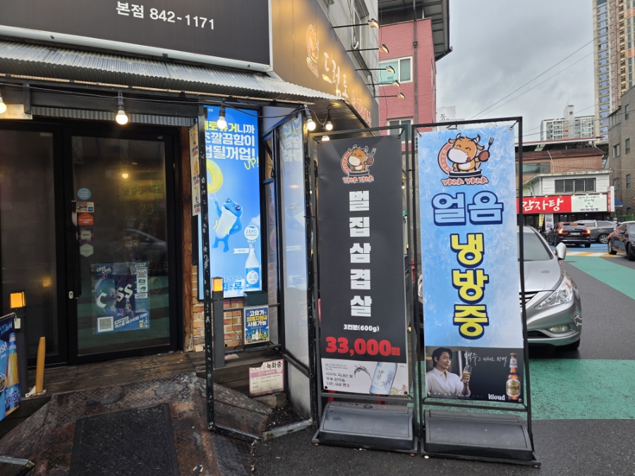 드럼통소갈비살 사진 3