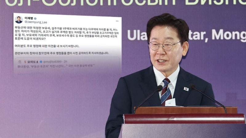 부동산 정책 새판 짠다…이재명 대통령23일 부동산 대 토론회 핵심 총정리