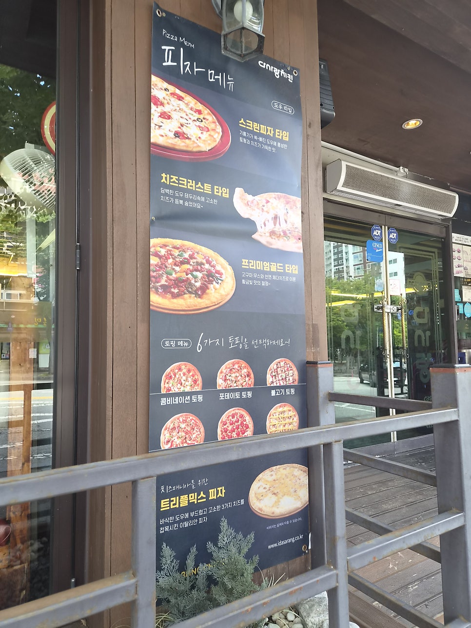 다사랑치킨 광주하남점 사진 2