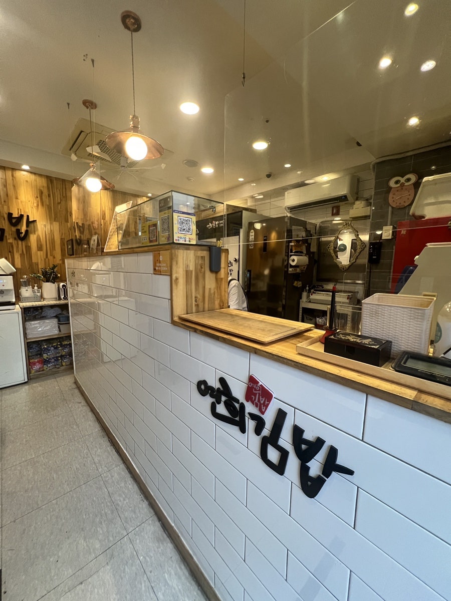 연희김밥 사진 5