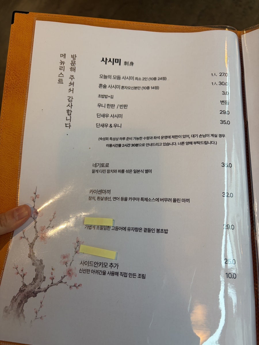 이자카야카쿠야 사진 2