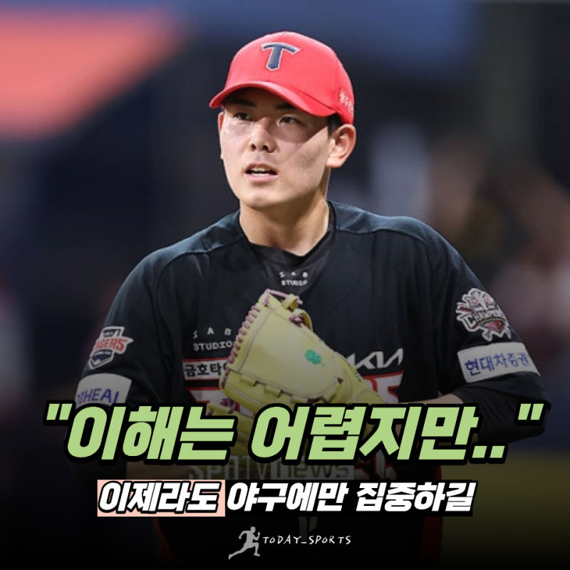 "피해금액만 최소 3억..?" 기아 성영탁 친형 입장 발표… 피해금액 이어 "연봉"까지 화제된 이....