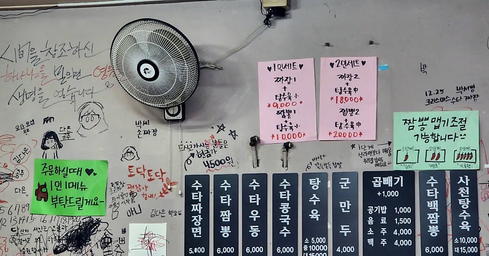 박서방옛날수타손짜장 사진 2