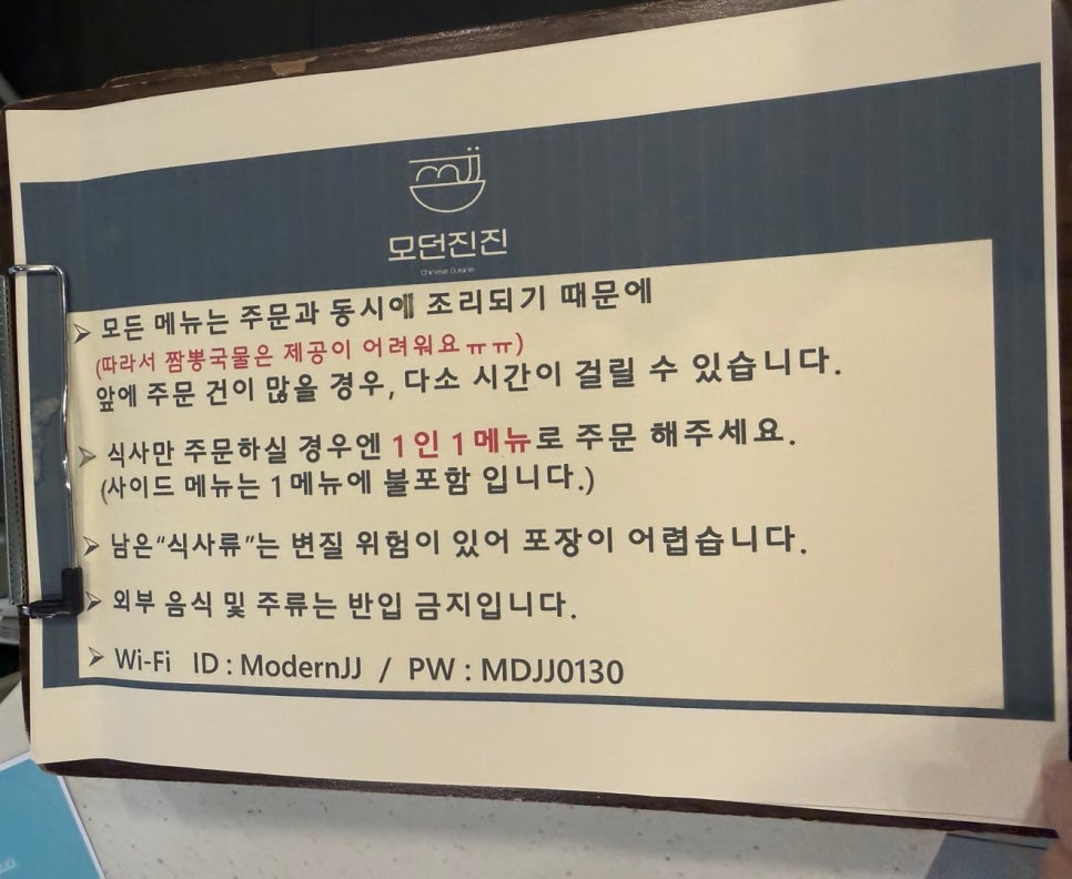 모던진진 사진 2