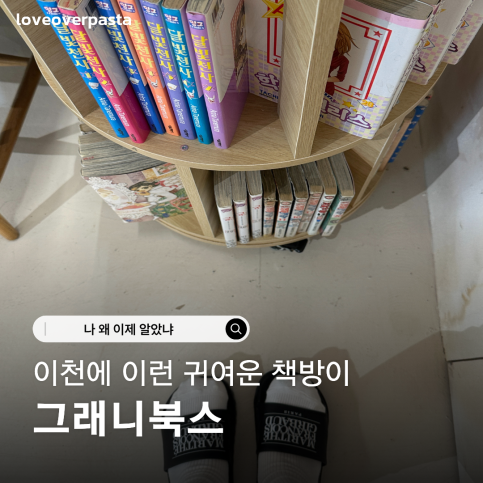 그래니북스 사진 2