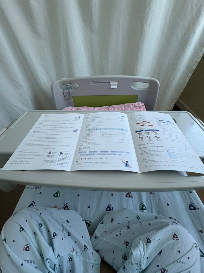 대구가톨릭대학교병원에서 양측 난소 자궁내막증 로봇수술 한 후기 (수술비용, 병원비 카드....