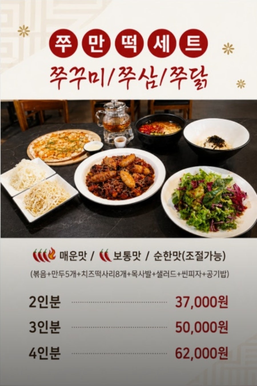 바보형제쭈꾸미 간절곶점 사진 2