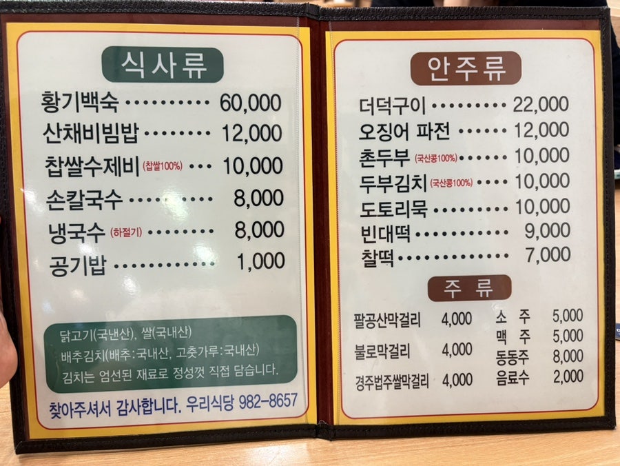 우리식당 사진 2