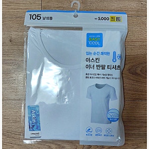 이지쿨 남성 아스킨 이너 반팔티셔츠 - 다이소 가성비템  후기