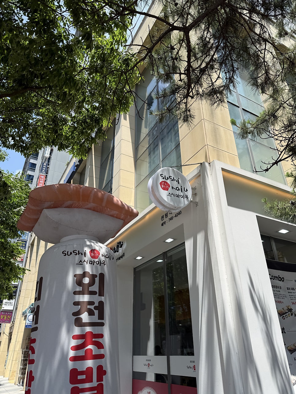 스시마이우 센텀시티점 사진 3