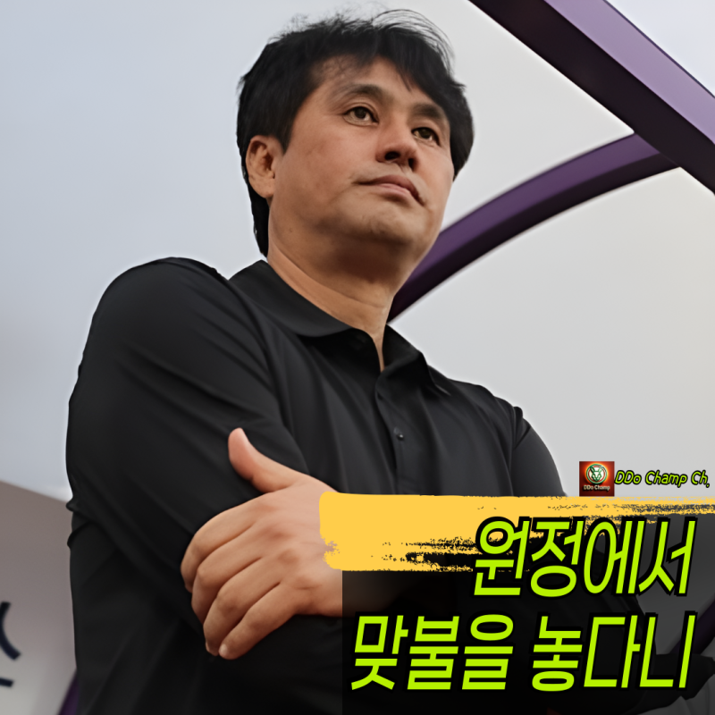 "원정에서 맞불을 놓다니” 프로축구일정 안양, 수비 대신 라인 올렸다