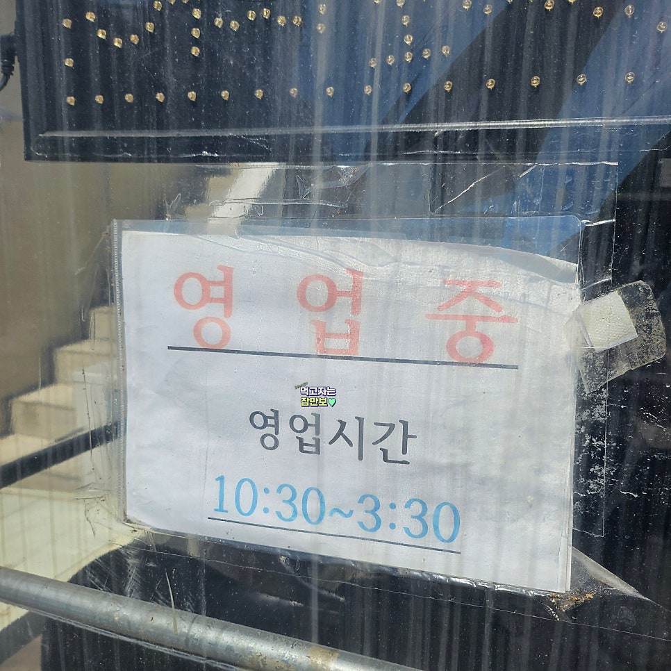 용운아재국시 사진 2