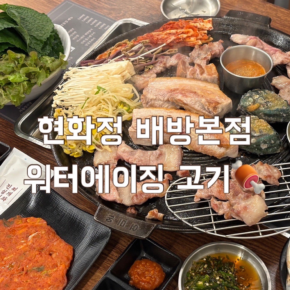 현화정 본점 사진 1