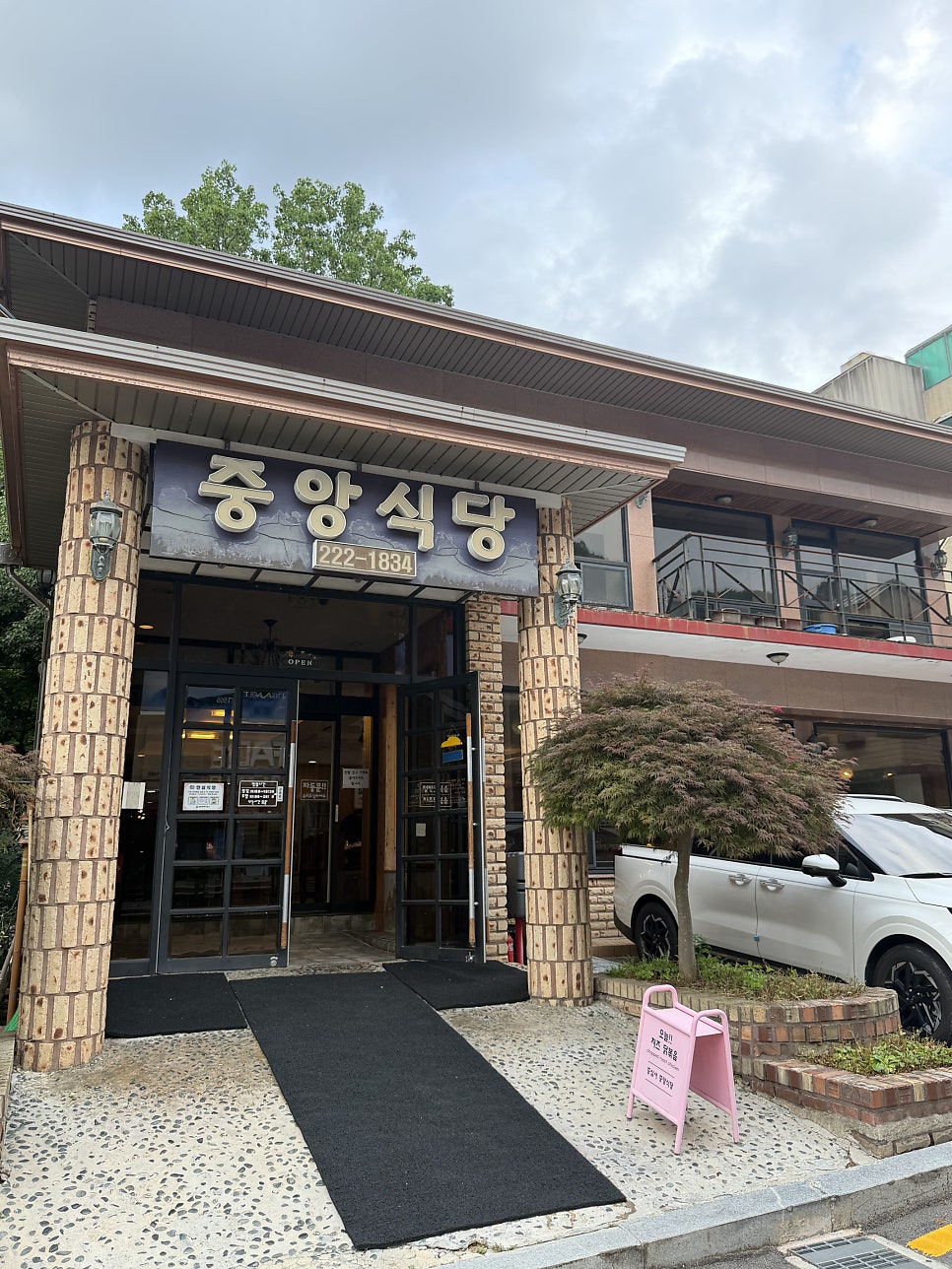 중앙식당 사진 2