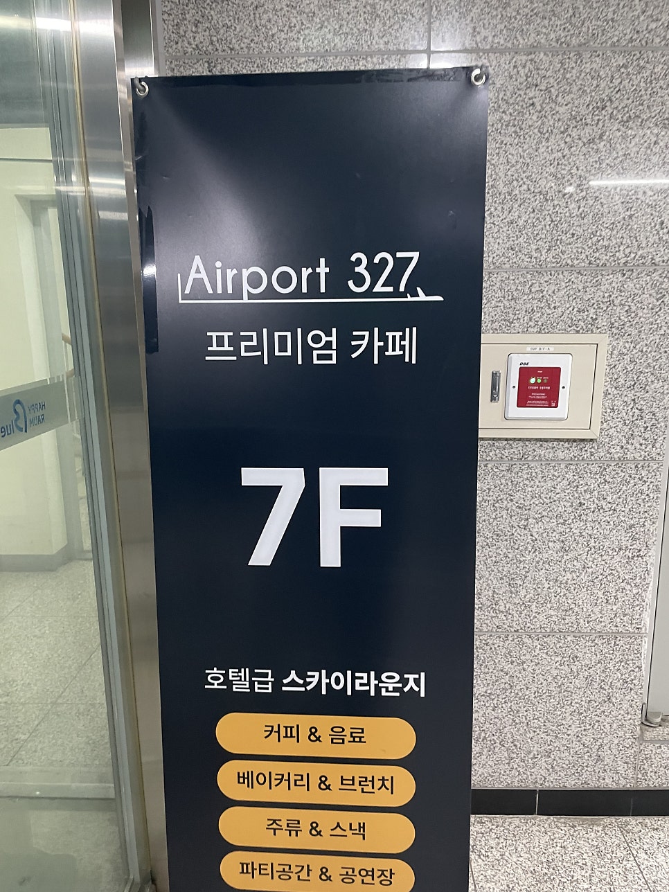 에어포트327 사진 1