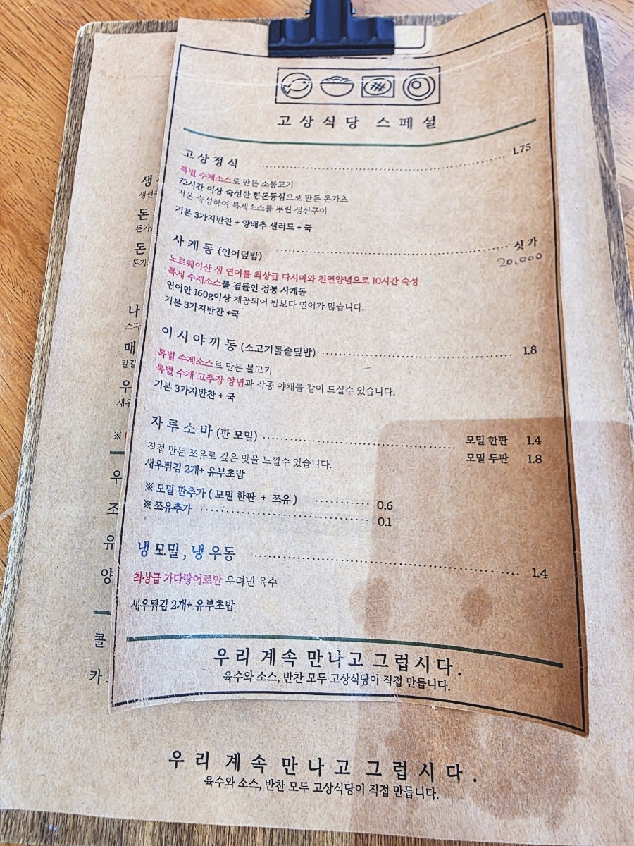 고상식당 사진 4