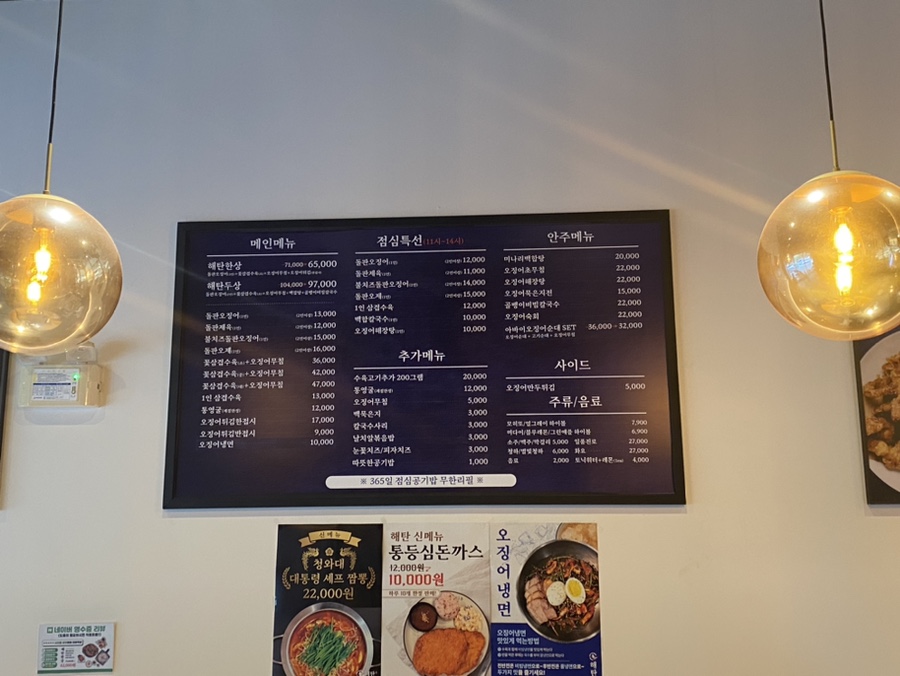 해탄 평택용죽점 사진 5