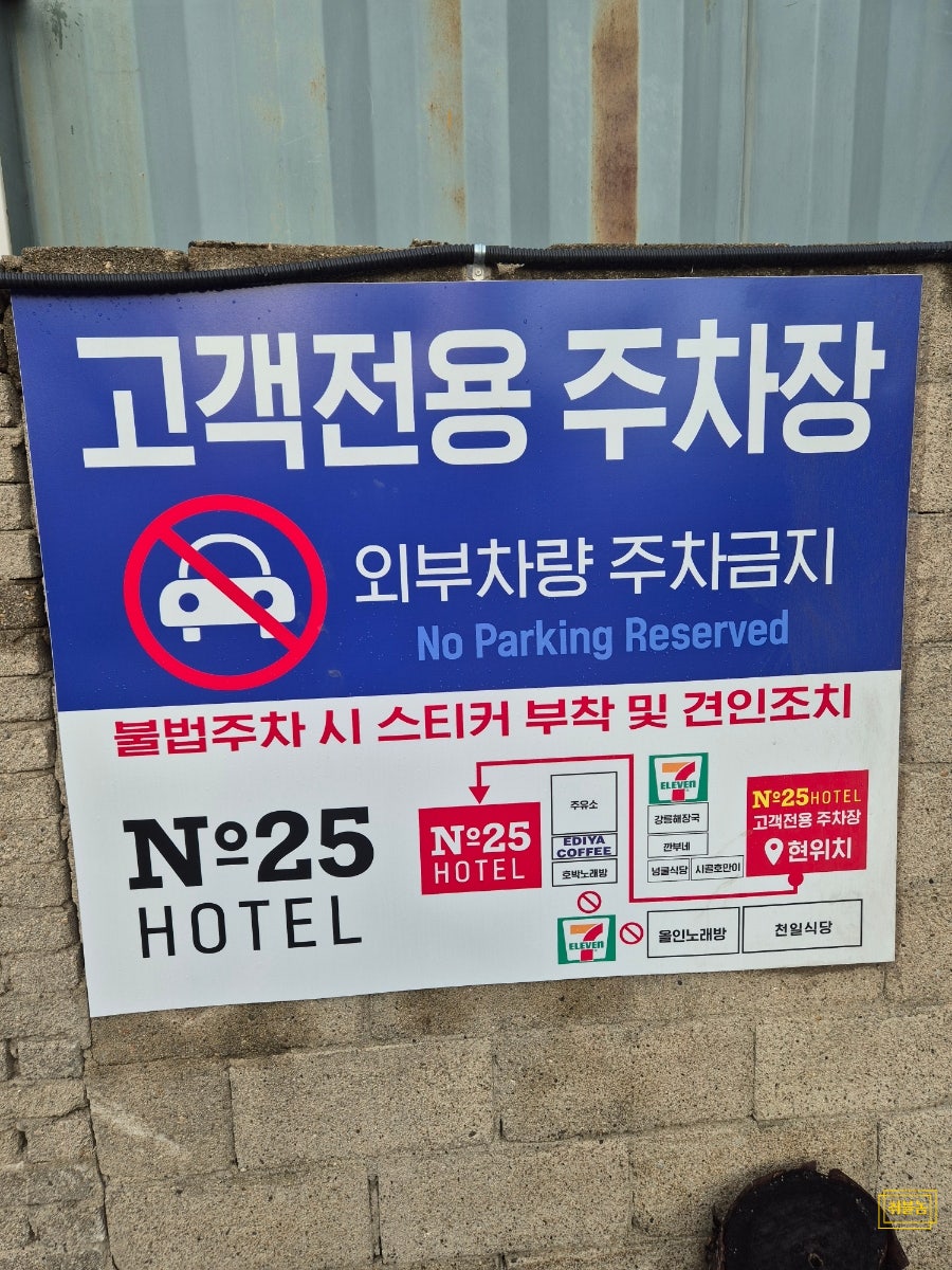 넘버25호텔 강릉역점 사진 4