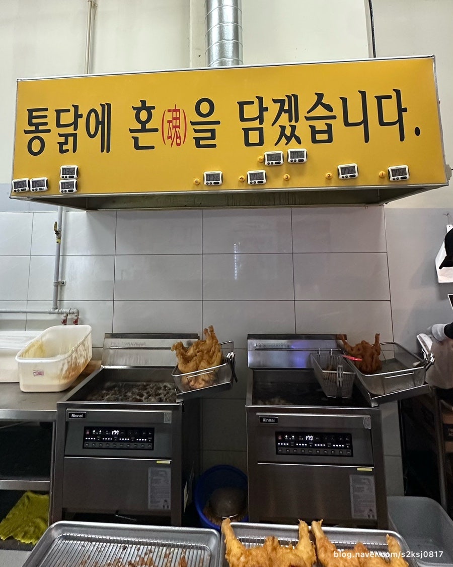 왕갑부옛날통닭 향남점 사진 4
