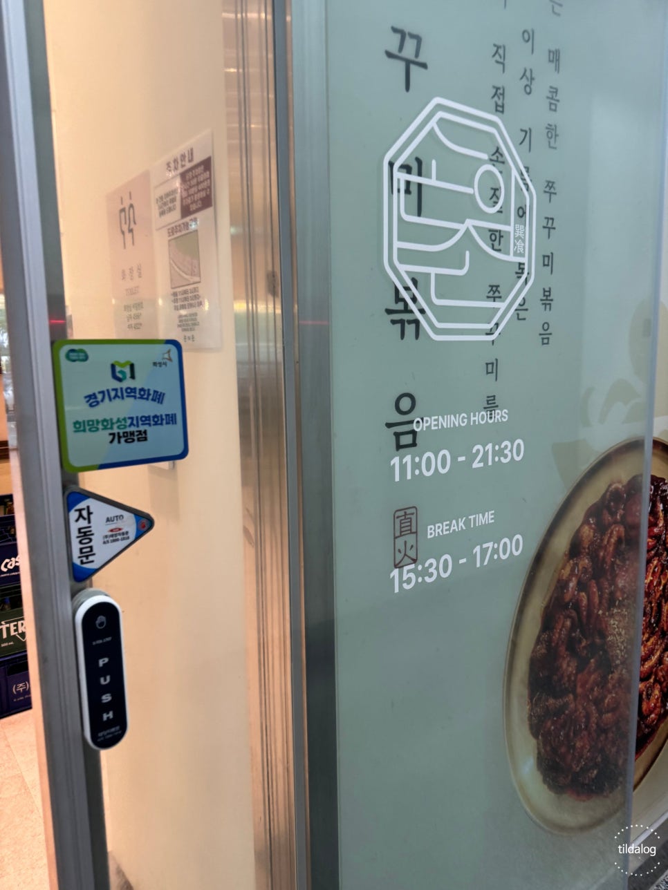 손의손1 동탄나루마을점 사진 3