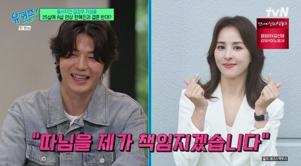 기성용 "아내 한혜진이 가스라이팅, 긴 머리 좋아해서" 직접 고백