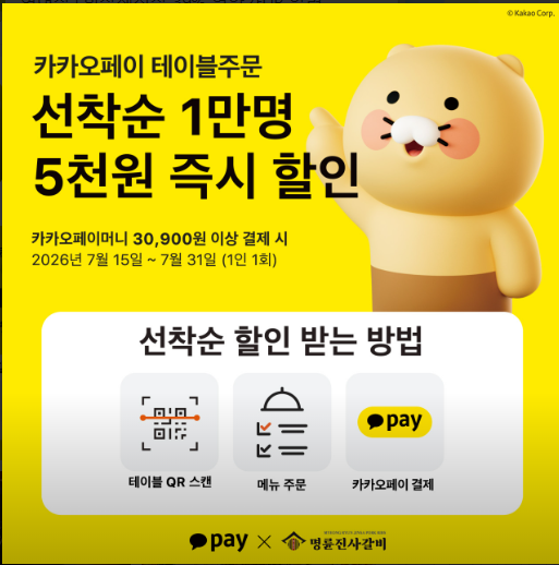 명륜진사갈비 경북경산역점 사진 2