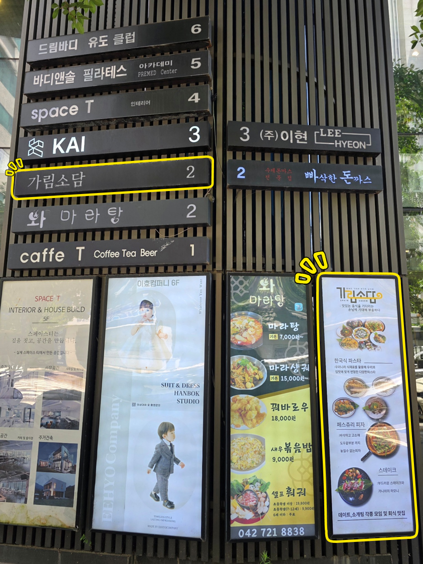 가림소담 사진 1
