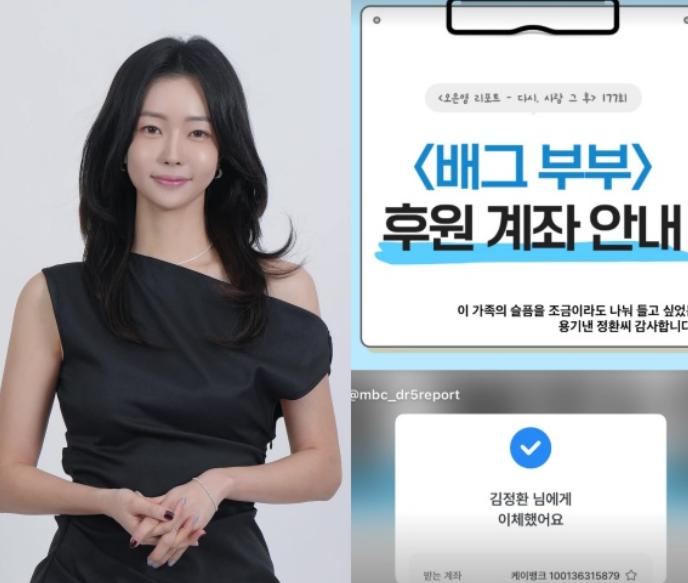 <b>박지민 아나운서</b>, 배그부부 후원 이유 근황