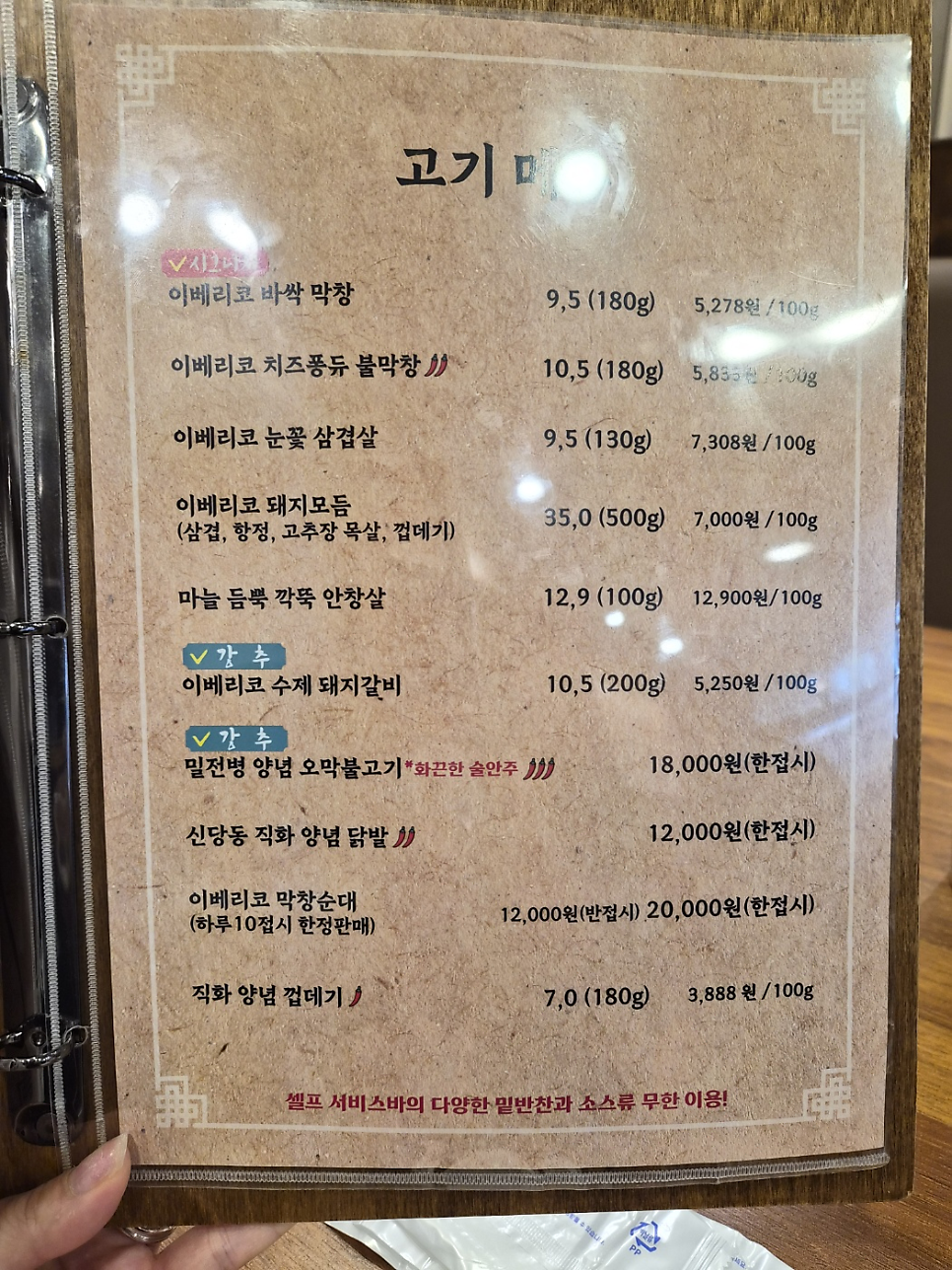 하후돈 본점 사진 5