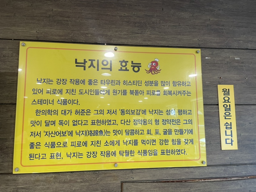 착한낙지 사진 5