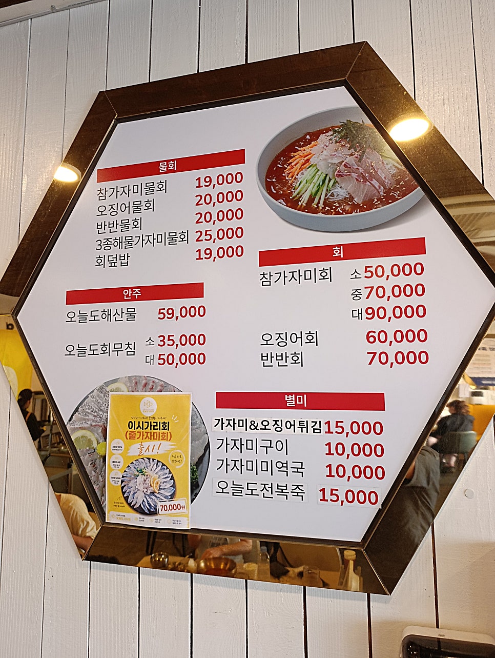 오늘도가자미 사진 4