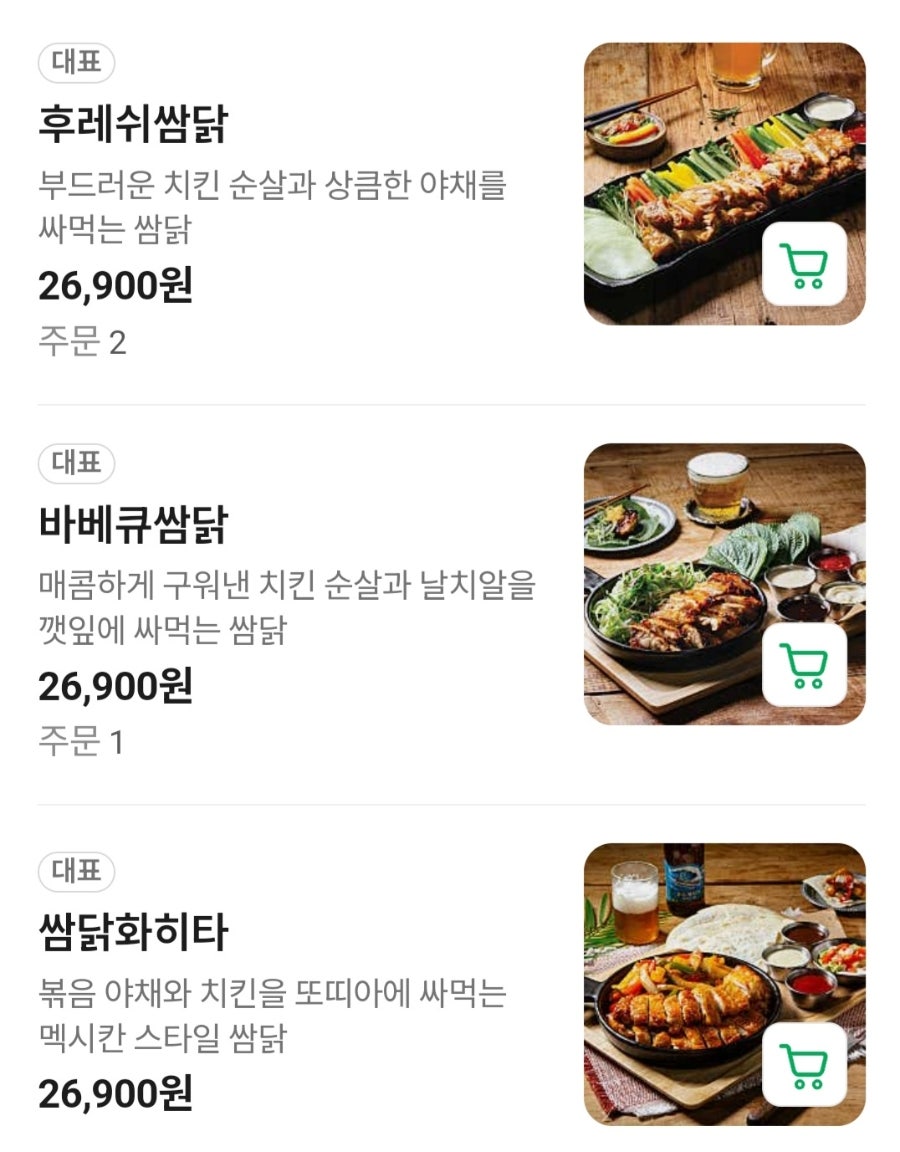 누구나홀딱반한닭 구로역점 사진 3
