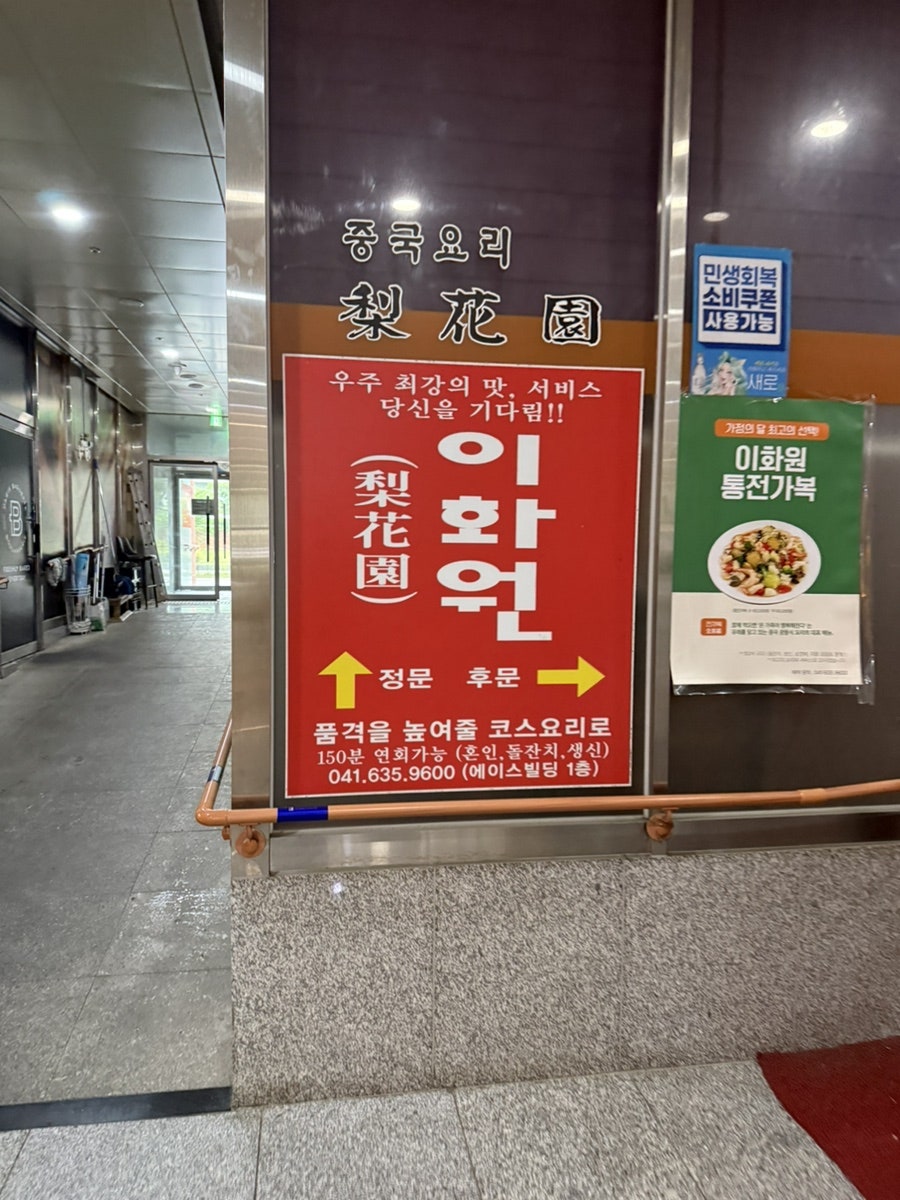 이화원 사진 1