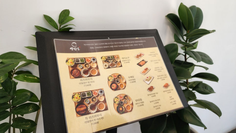 양산도 화명점 사진 3