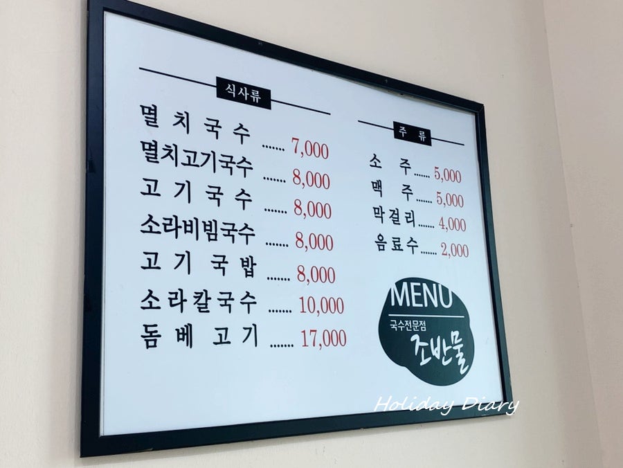 조반물 사진 4