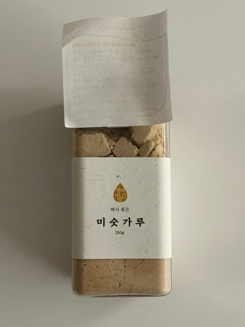 아침 대용 간편식 국산 미숫가루 추천 내돈내산 솔직 후기