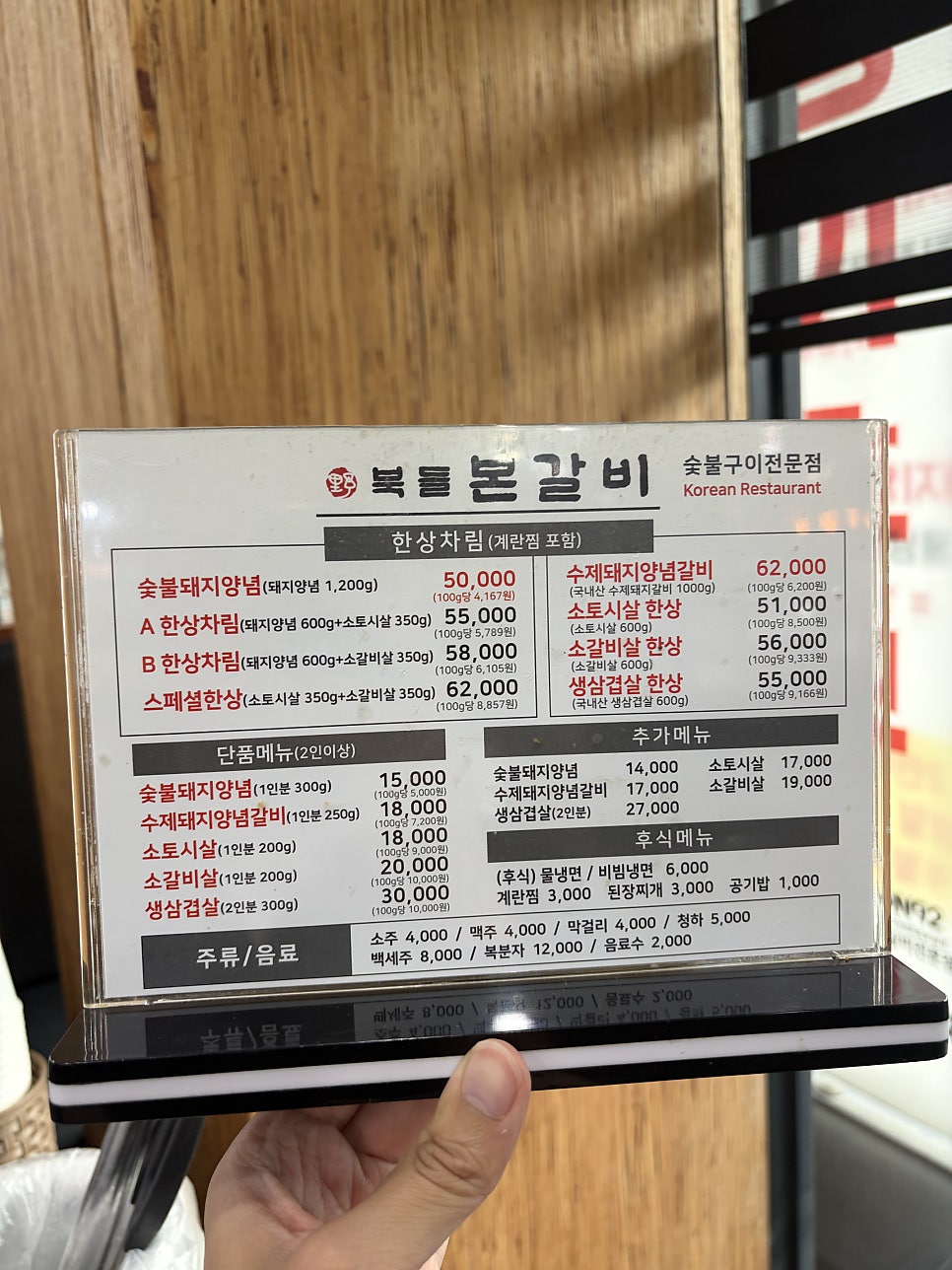 북들본갈비 사진 5