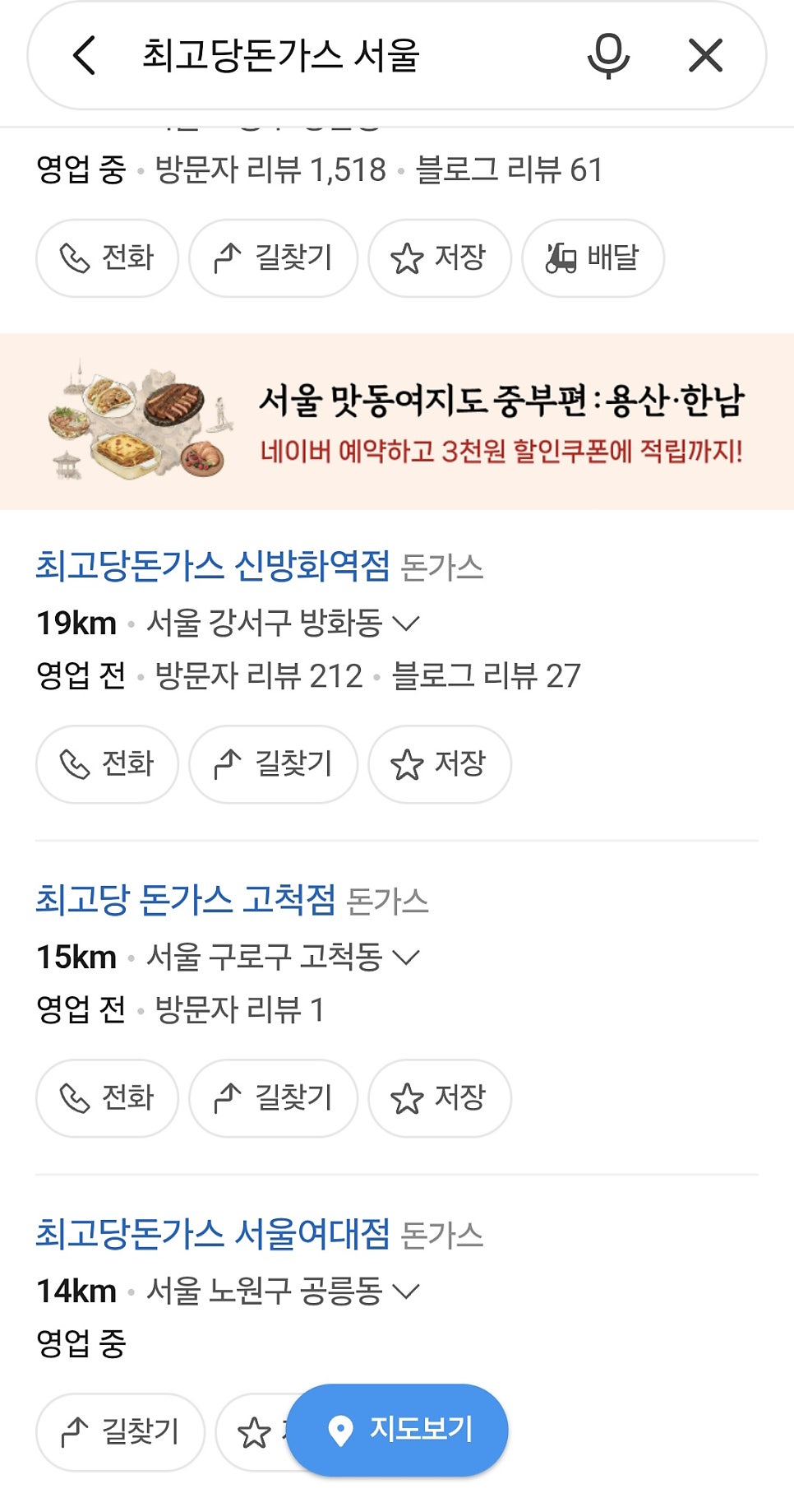 최고당돈가스 다산역점 사진 4