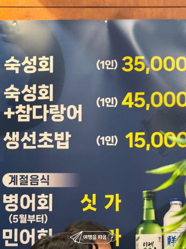 미락횟집 사진 6