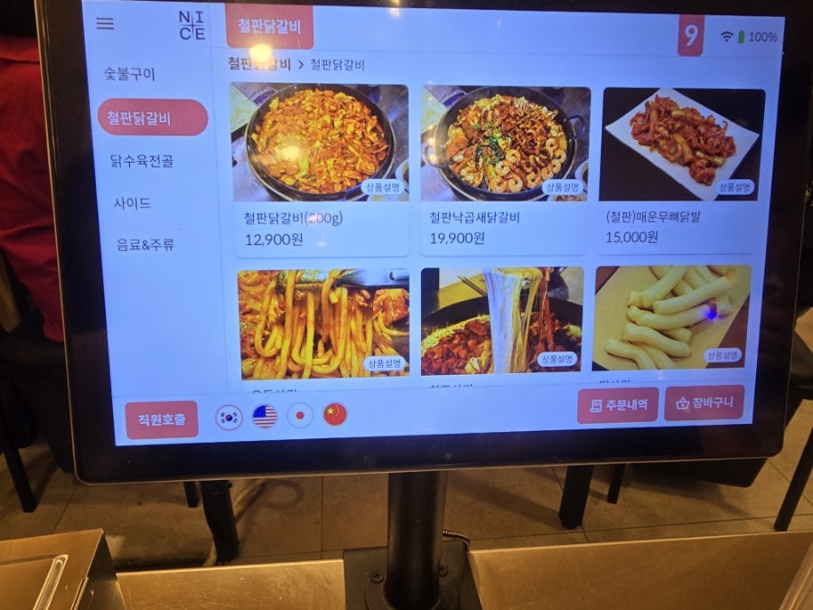 부막숯불닭갈비 덕포점 사진 6
