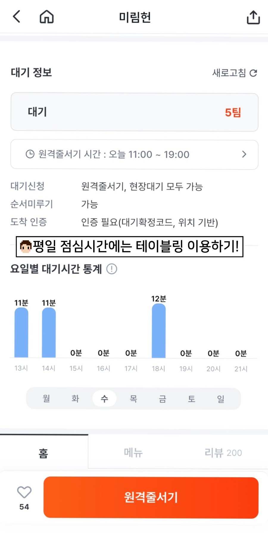 미림헌 사진 2