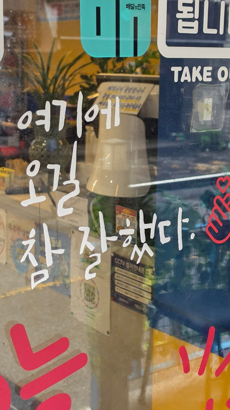 도라무통즉석떡볶이 신방점 사진 4