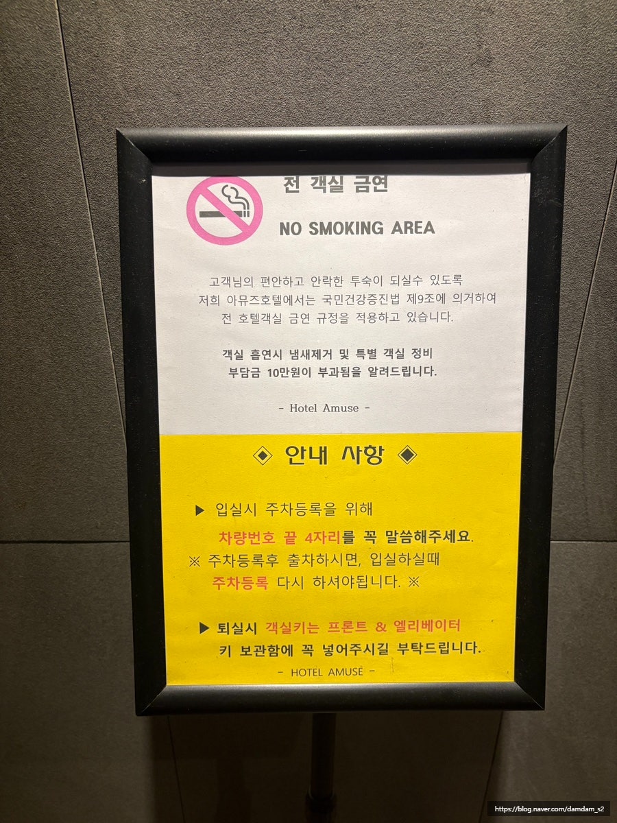 아뮤즈호텔 사진 5