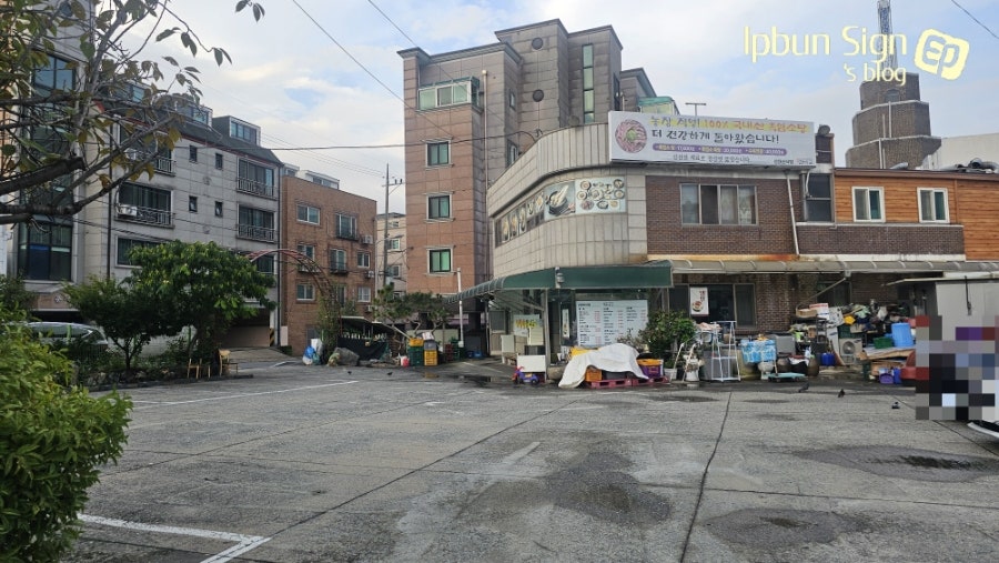 신대산식당 사진 4